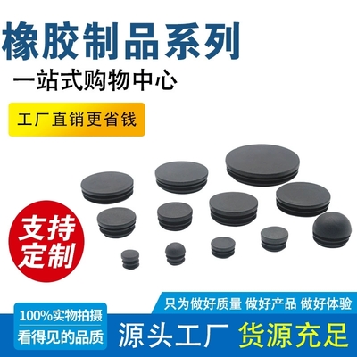 壓扁橡膠套 橡膠制品的特殊應用與生產加工