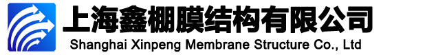 上海鑫棚膜結(jié)構(gòu)有限公司